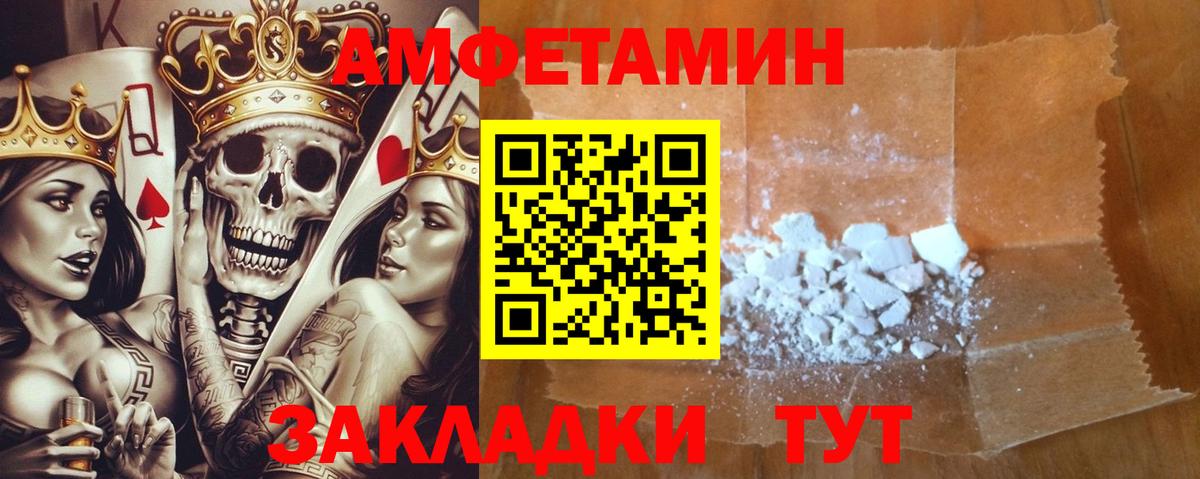 АМФЕТАМИН VHQ  мориарти Telegram  Вышний Волочёк  Amphetamine  Вход с VPN  АМФЕТАМИН 