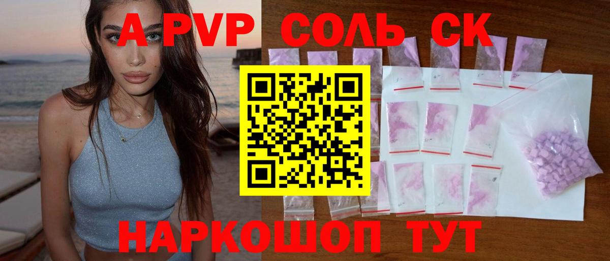 хочу наркоту  Alpha-PVP Crystall  Вход с VPN  Вышний Волочёк  Alpha PVP VHQ  A-PVP крисы CK  Alfa_PVP 