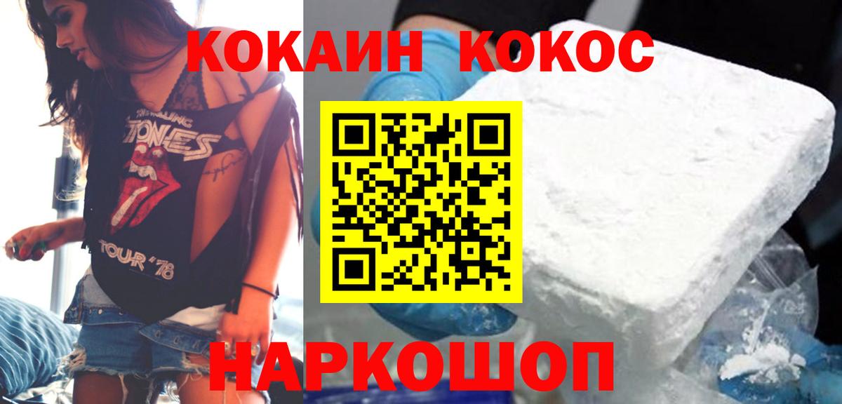 Cocaine 99%  COCAIN  Вышний Волочёк  Вход с VPN 