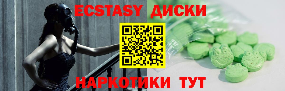 ЭКСТАЗИ XTC  кракен ссылки  Вход с VPN  Вышний Волочёк  Ecstasy TESLA 