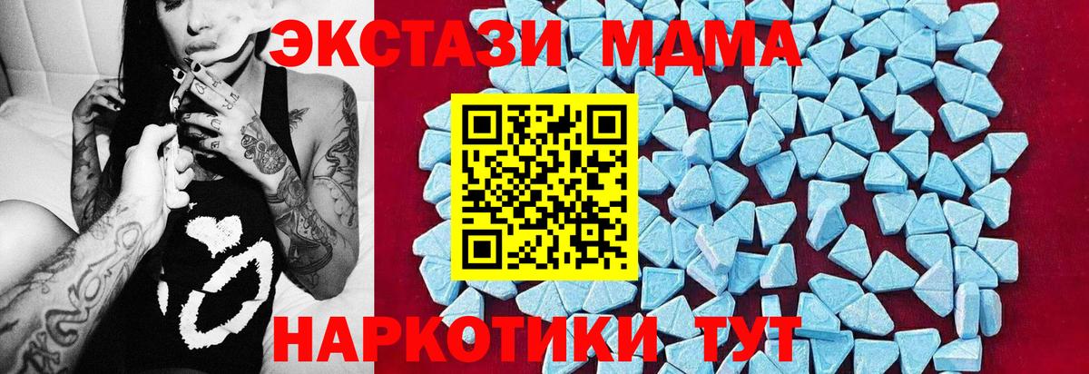 Вышний Волочёк  МДМА кристаллы  MDMA  Вход с VPN 