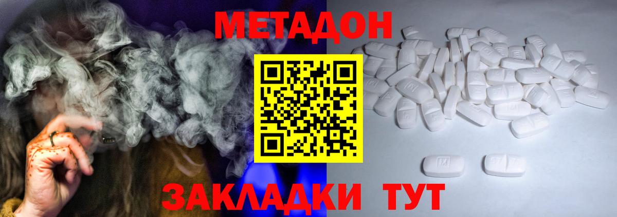 нарко площадка официальный сайт  МЕТАДОН кристалл  Вход с VPN  Вышний Волочёк  МЕТАДОН methadone 