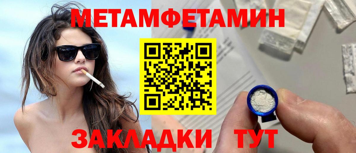 Метамфетамин витя  Вход с VPN  Вышний Волочёк  Метамфетамин витя 