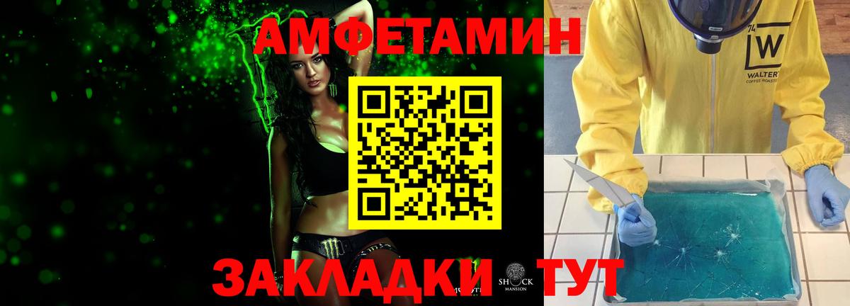 Метамфетамин винт Вышний Волочёк