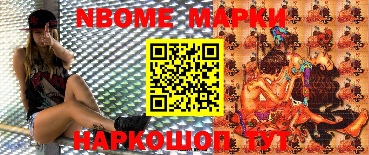 Наркотические марки 1,5мг Вышний Волочёк