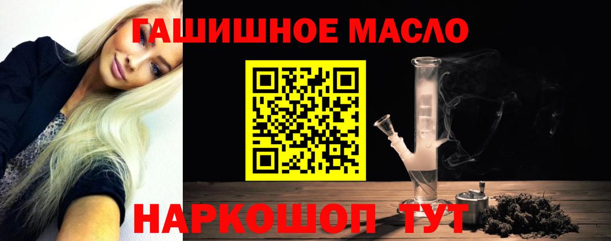 Дистиллят ТГК THC oil  Вход с VPN  Вышний Волочёк  продажа наркотиков  ТГК Wax 